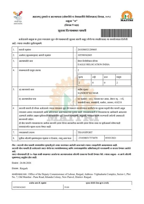 Registration Certificate of Eagle Packers and Movers